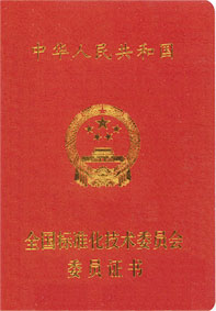 證書