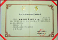 證書