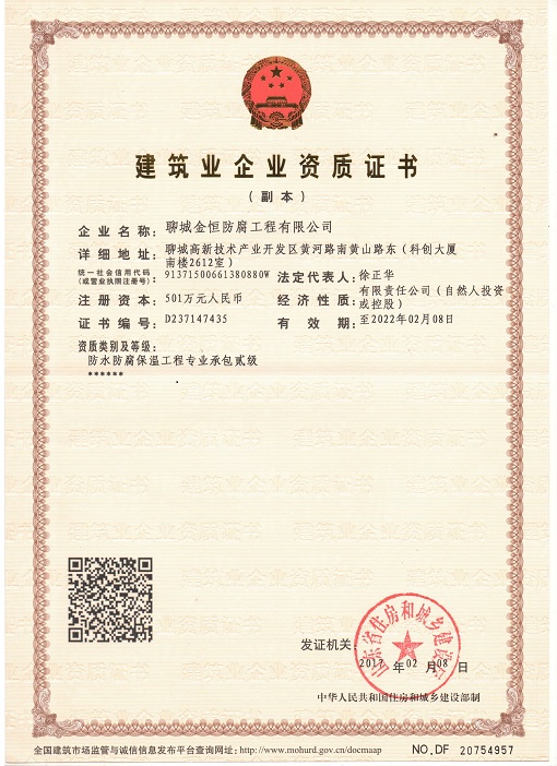 資質證書