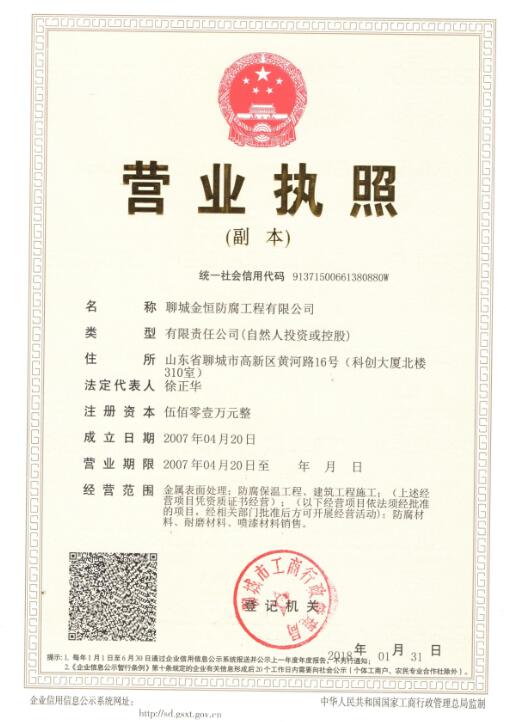 營業執照